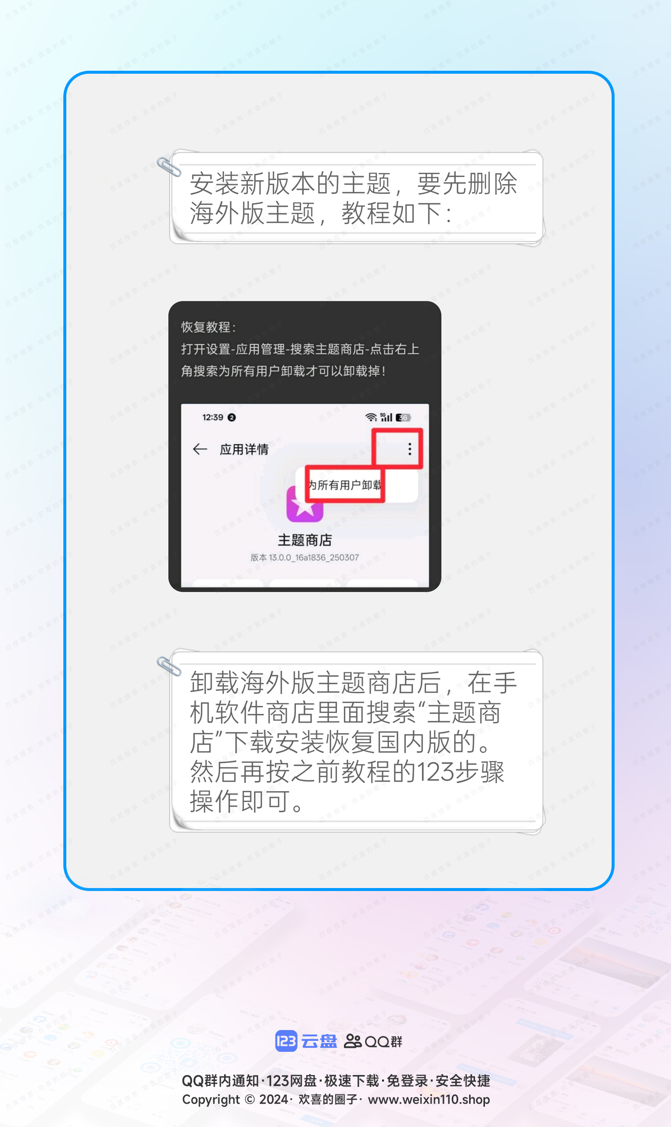 图片[1]-ColorOS·海外版商店卸载更新-欢喜的圈子