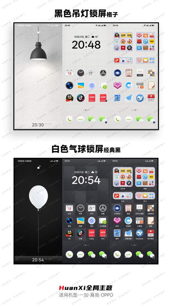图片[1]-ColorOS·桌面版安装-欢喜的圈子