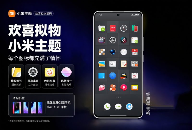 小米锤子主题下载：欢喜原创设计全局美化，复刻锤子图标与通知栏